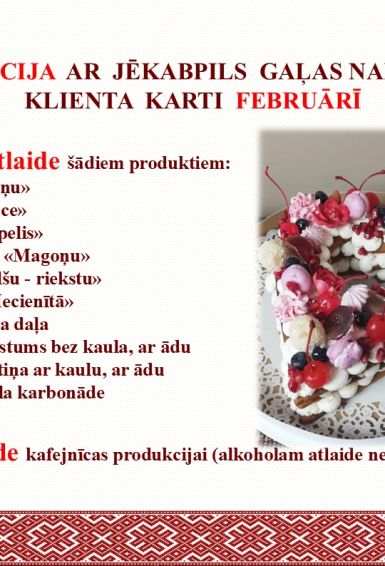 Cenu atlaides ar klienta karti februārī